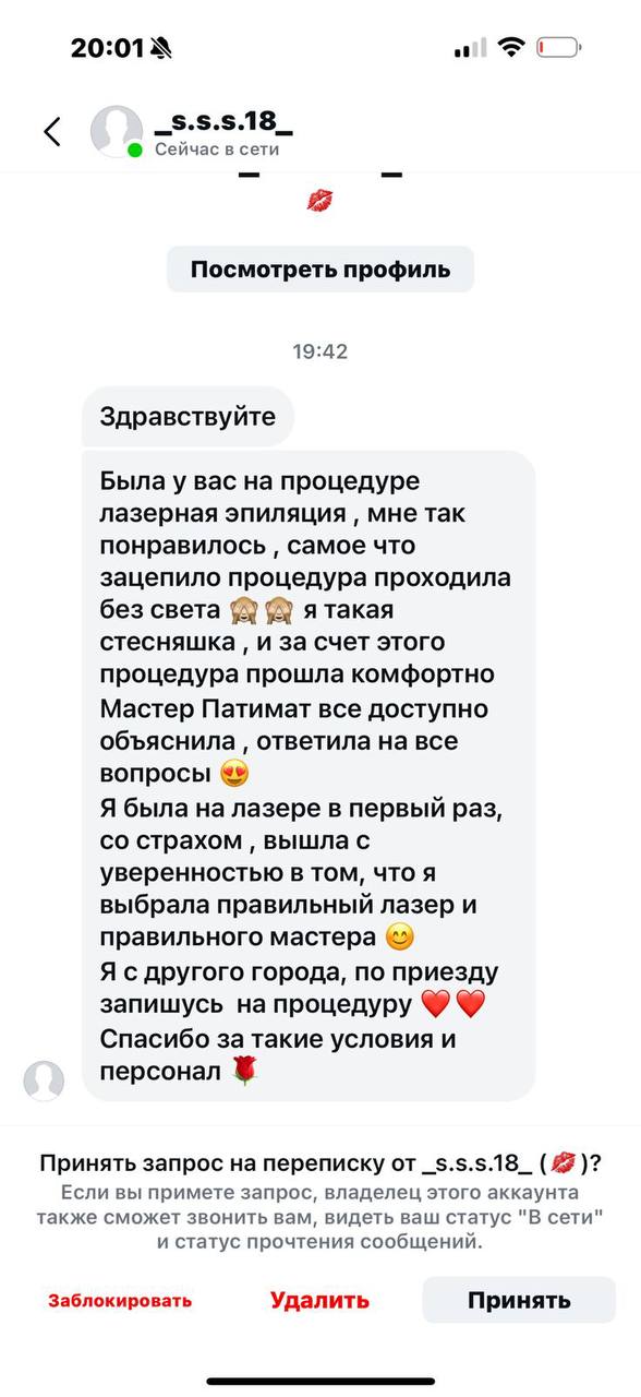 Лазерная эпиляция 2 фото