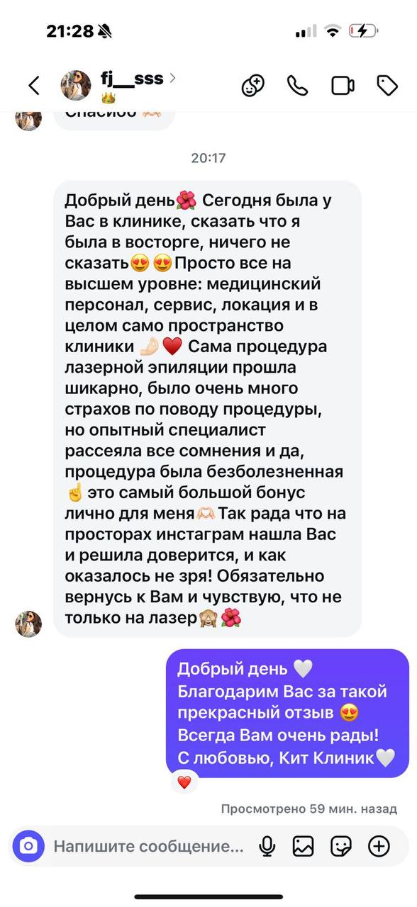 Лазерная эпиляция 3 фото