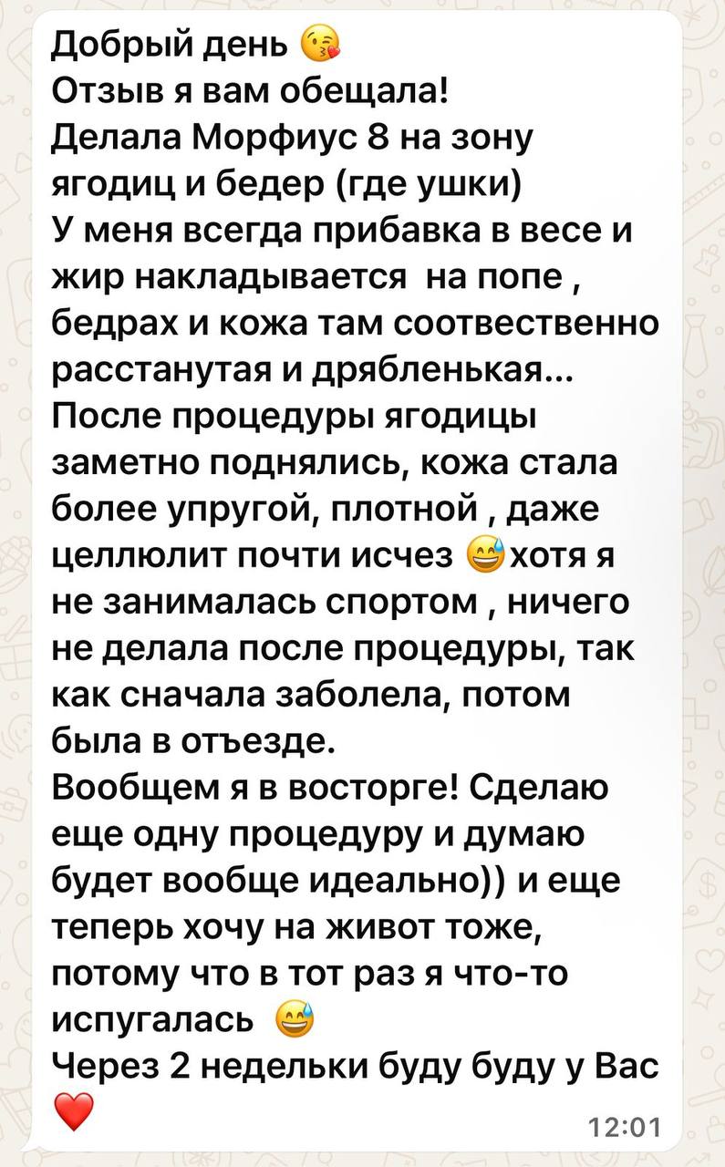 Морфиус 8 фото