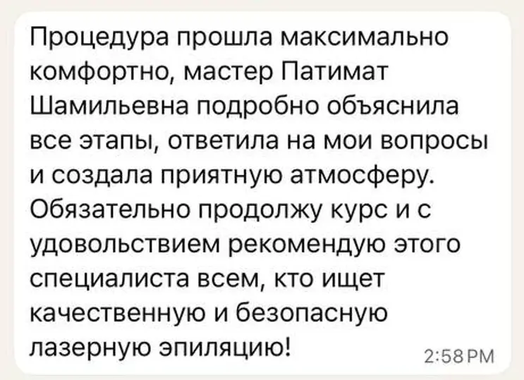 скриншот отзыва