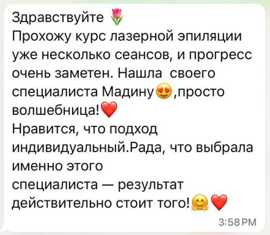 скриншот отзыва